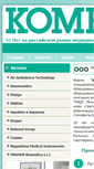 Mobile Screenshot of comesa.ru