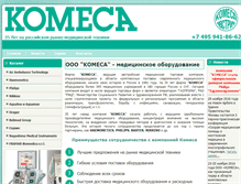 Tablet Screenshot of comesa.ru